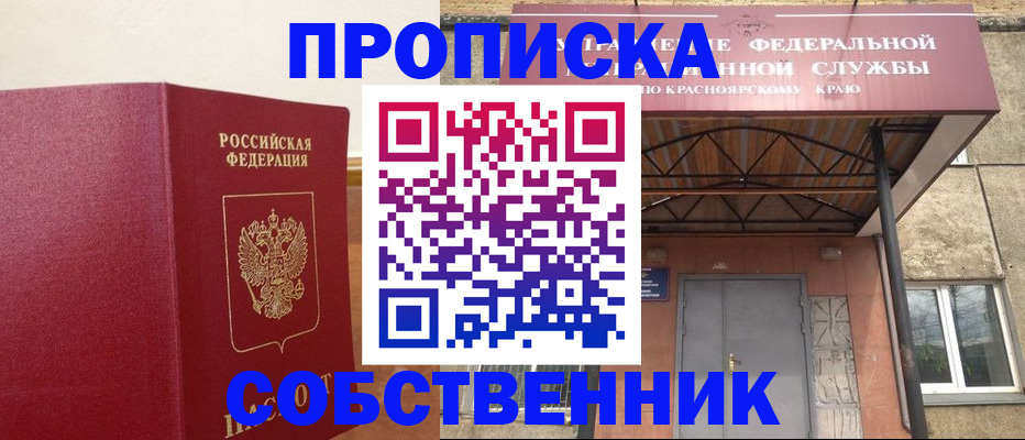 прописка в квартире в Торопеце